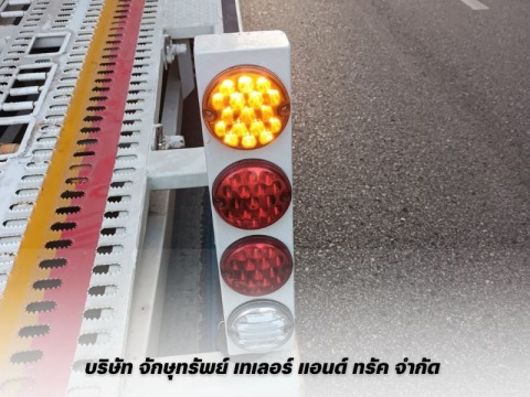 จำหน่าย ไฟท้ายรถสิบล้อ ราคาถูก